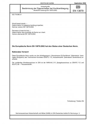木質パネル、エッジワイズ曲げ特性の測定、ドイツ語版 EN 13879:2002