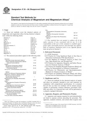 マグネシウムおよびマグネシウム合金の化学分析の試験方法