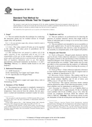 銅合金の硝酸水銀試験の標準試験方法