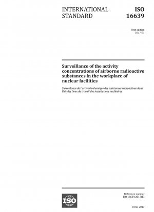 原子力施設作業場における浮遊放射性物質の放射能濃度の監視