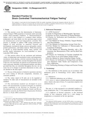 ひずみ制御熱機械疲労試験の標準的な手法