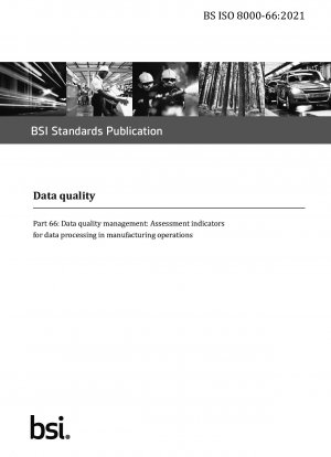 データ品質 データ品質管理: 製造業務におけるデータ処理の評価指標