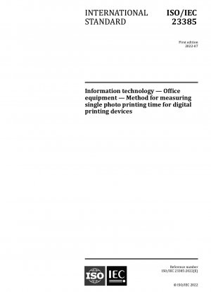 情報技術、オフィス機器、デジタル印刷機における写真1枚の印刷時間の測定方法