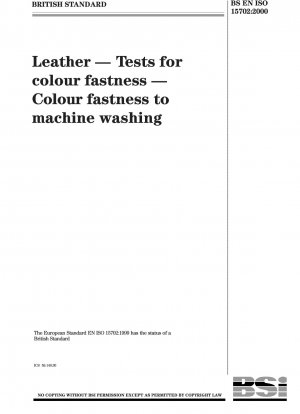 革 色堅牢度テスト 洗濯機による色堅牢度への影響