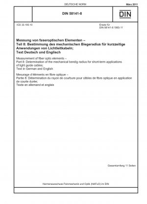 光ファイバーコンポーネントの決定 パート 8: 短期用途の光ファイバーケーブルの機械的曲げ半径の決定、ドイツ語版および英語版