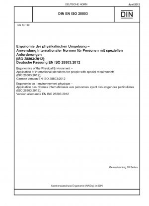 自然環境の人間工学特別な要件を持つ人に適用される国際規格の適用 (ISO 28803-2012)、ドイツ語版 EN ISO 28803-2012