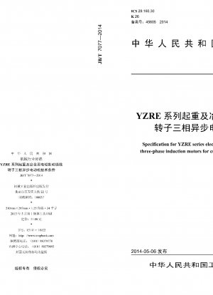 YZREシリーズ巻上および冶金用電磁ブレーキ巻線ローター三相非同期モーターの技術仕様