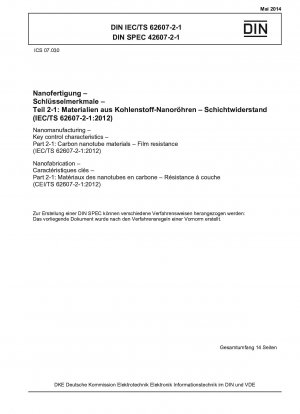 ナノ加工、重要な制御特性、パート 2-1: カーボンナノマテリアル、皮膜抵抗 (IEC/TS 62607-2-1-2012)
