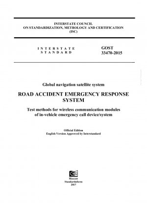 全地球測位衛星システム 交通事故緊急システム 車両緊急通報装置・システムの無線通信モジュールの試験方法