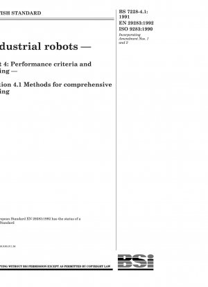 産業用ロボットの操作、性能仕様と磁気試験方法
