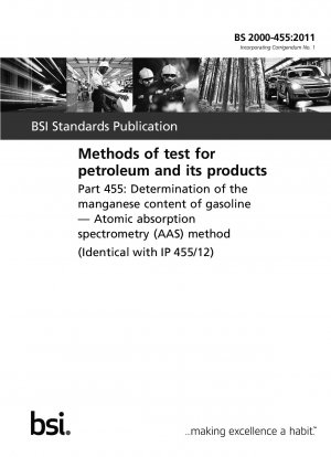 石油およびその製品の試験方法 パート 455: ガソリン中のマンガン含有量の測定 原子吸光分析 (AAS) 法