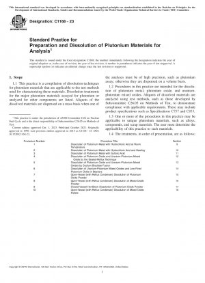 分析用のプルトニウム材料の調製と溶解の標準的な手順