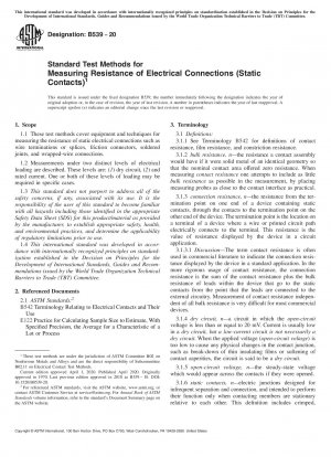 電気接続（静的接触）の抵抗を測定するための標準試験方法
