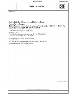 地質調査および試験 現場試験 パート 6: セルフドリリング圧力計試験 (ISO 22476-6:2018); ドイツ語版 EN ISO 22476-6:2018