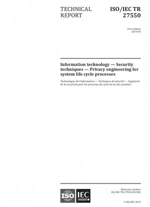 情報技術、セキュリティ技術、システムライフサイクルプロセスのプライバシーエンジニアリング