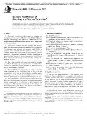 テレビン油のサンプリングと試験の標準試験方法