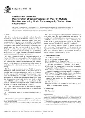 多重反応モニタリング液体クロマトグラフィー - タンデム質量分析法による、水中の選択された農薬の標準試験方法