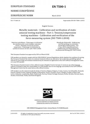 金属材料 静的一軸試験機の検証 パート 1: 引張/圧縮試験機 力測定システムの検証と校正 ISO 7500-1-2004
