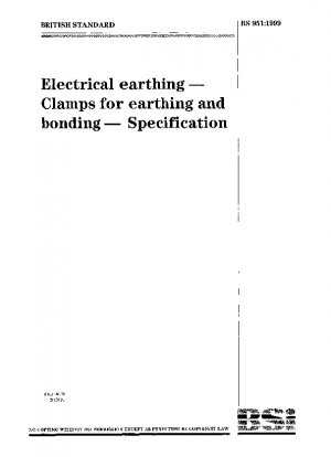 電気アース - アースおよびボンディング用クランプの仕様