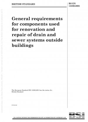 建物の外部排水および下水道システムの改修および修理に使用されるコンポーネントの一般要件