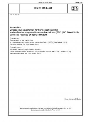 化粧品、日焼け止め試験方法、日焼け止め指数 (SPF) の生体内測定 (ISO 24444-2010)、ドイツ語版 EN ISO 24444-2010