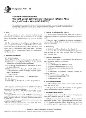 外科用インプラント用の鍛造コバルト-20クロム-15タングステン-10ニッケル合金の標準仕様 (UNS R30605)