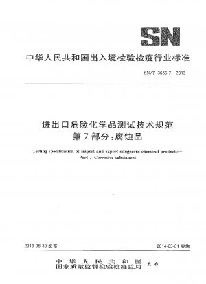 輸出入用の有害化学物質の試験に関する技術仕様書 パート 7: 腐食性製品
