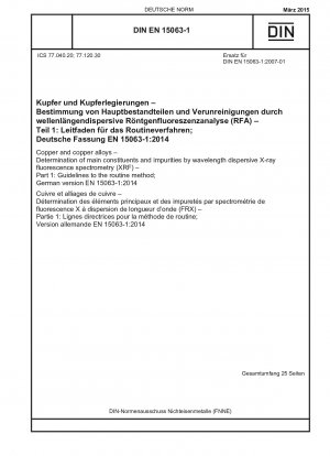 銅および銅合金 波長分散型蛍光 X 線分析 (XRF) による主成分と不純物の測定 パート 1: 一般的な方法のガイドライン、ドイツ語版 EN 15063-1-2014