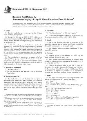 液体水乳化床磨き剤の加速劣化に関する標準試験方法