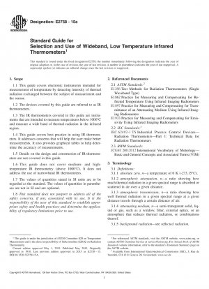 赤外線温度計の選択と使用に関する標準ガイド