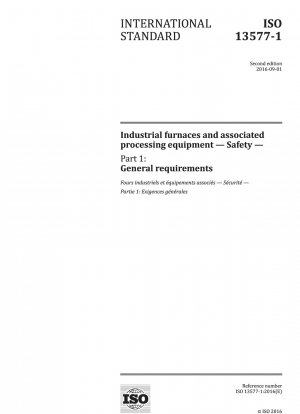 工業炉および関連プロセス装置の安全性 パート 1: 一般要件