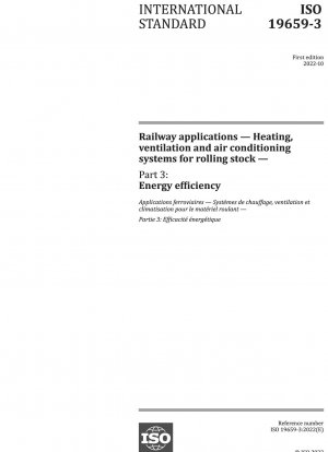 鉄道設備 車両の暖房、換気、空調システム パート 3: エネルギー効率