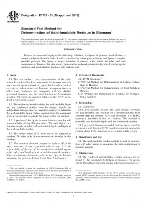 バイオマス中の酸不溶性残留物を測定するための標準試験法