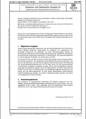 水、廃水および汚泥のドイツ標準検査方法 汚泥および沈殿物 (グループ S) パート 6: 酸素消費率の決定 (S 6)