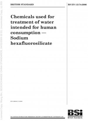 人間の生活用水の水処理に使用される化学物質 ヘキサフルオロケイ酸ナトリウム