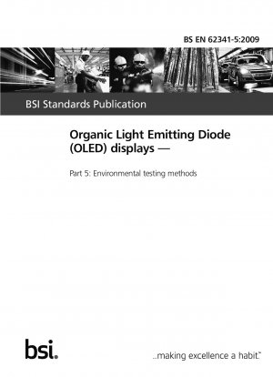 有機発光ダイオード (OLED) ディスプレイの環境試験方法