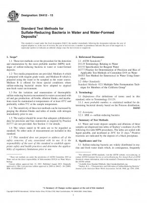 水および水底質中の硫酸塩還元細菌の標準試験方法