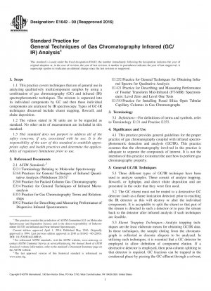 ガスクロマトグラフィー赤外線 (GC/IR) 分析の一般技術標準実務